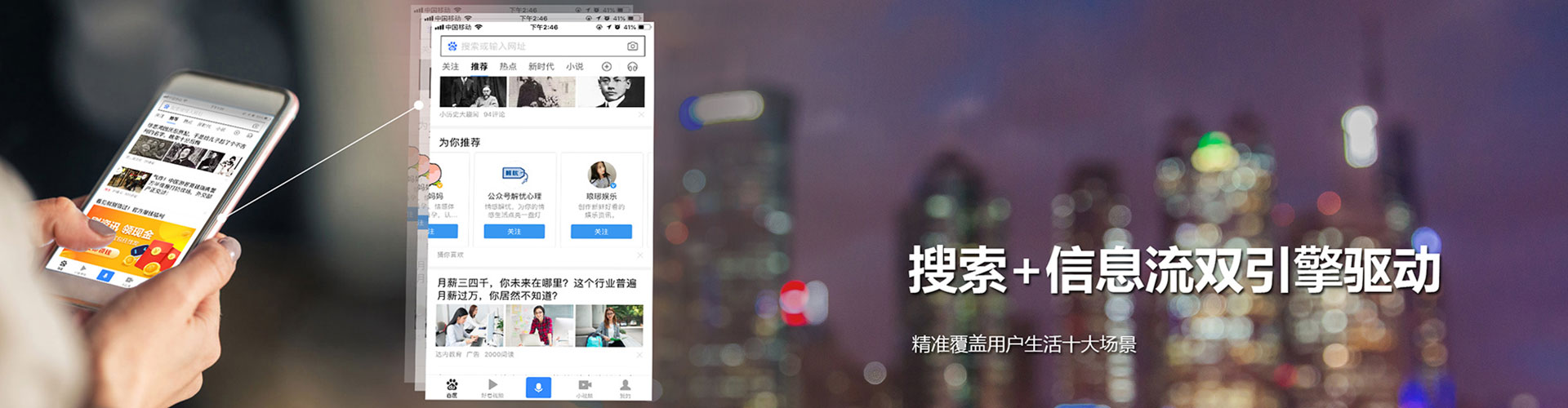 宁海百度信息流